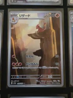 Pokemon Card 151 Charizard Venusaur Blastoise ex SAR AR Japanese set of 9 NM - Image 3