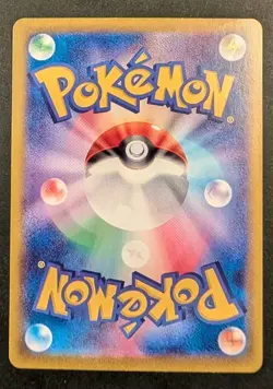 Gulpin AR 112/102 Japanese SV7 Stellar Miracle - NM Art Rare Pokemon Card - Image 2