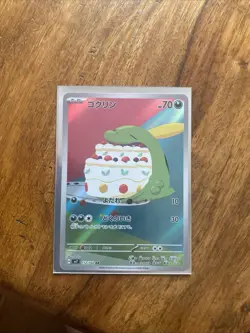 Gulpin AR 112/102 Japanese SV7 Stellar Miracle - NM Art Rare Pokemon Card - Image 1