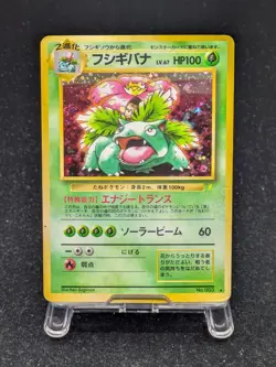 Pokemon Card Japanese Charizard Blastoise Venusaur Trade Please CD Promo #5 - Image 4