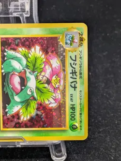 Pokemon Card Japanese Charizard Blastoise Venusaur Trade Please CD Promo #5 - Image 5