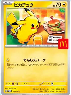 Pikachu 020/M-P McDonald's Promo 2025 Pokemon Card Japanese NM US SELLER - Image 2