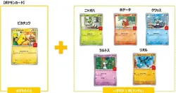 Pikachu 020/M-P McDonald's Promo 2025 Pokemon Card Japanese NM US SELLER - Image 3