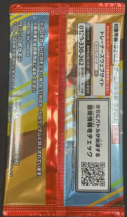 Pikachu 020/M-P and Random Card Japanese Pokemon McDonald's Promo Pack - Image 2