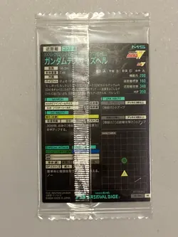 Gundam Deathscythe Hell PR Mobile Suit Gundam Arsenal Base Sealed Card - Image 2