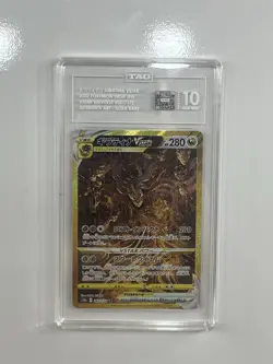 Pokemon Giratina VSTAR TCG Card 261/172 Japanese Universe, Mint Condition - Image 1