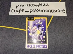 Bandai Pokemon Carddass Japanese Card No. 109 Koffing Heavily Played (1997) - Image 1