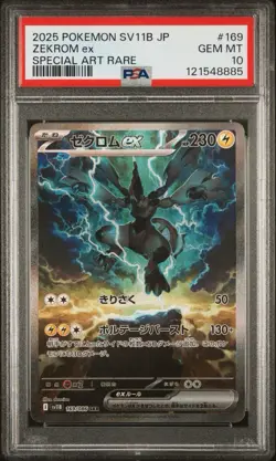 PSA 10 Pokemon Card Zekrom ex SAR 169/086 sv11B Black Bolt Japanese - Image 1