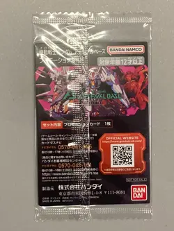 Gundam Exia PR Mobile Suit Gundam Arsenal Base Sealed Card - Image 2