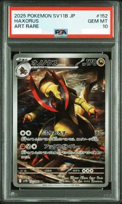 PSA10 Pokemon Haxorus AR #152 SV11B Black Bolt 2025 Card Japanese GEM MT from JP - Image 1