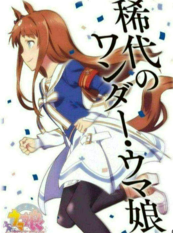 Uma Musume Pretty Derby Doujin Card Sleeve Protector japan anime - Image 1