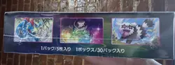 Pokemon Japanese Sword & Shield Fusion Arts Sealed Booster Box New [MINOR TEAR] - Image 4