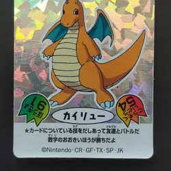 Dragonite No.71 Pokemon Special Battle Sticker Vintage Nintendo Nissui Japanese - Image 4