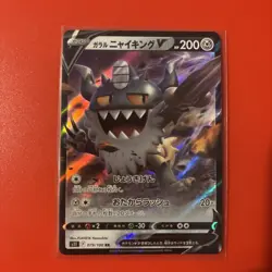 Pokemon - Galarian Perrserker V 079/100 S11: Lost Abyss Holo (Japanese) RR PF - Image 1