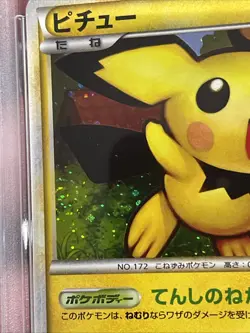 2009 Japanese Pokemon L1 SoulSilver 1st Ed 031/070 Pichu Holo PSA 10 - Image 3