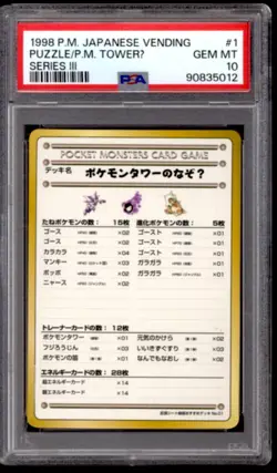 Pokemon Vending Series 3 Japanese The Puzzle of Pokemon TowerU 1 PSA 10 GEM MINT - Image 1