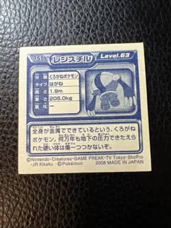 Registeel Metallic Seal Retsuden Sticker AB3 Japanese 2008 Pokemon US SELLER NM - Image 2
