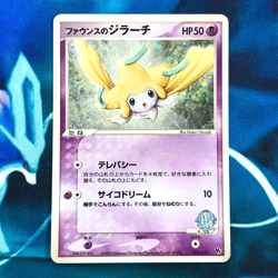 Forina's Jirachi - 004/019 - Vs Series Promo Holo Japanese - Pokemon Card - HP - Image 1