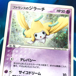 Forina's Jirachi - 004/019 - Vs Series Promo Holo Japanese - Pokemon Card - HP - Image 2