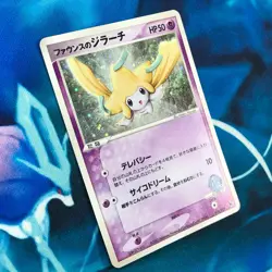 Forina's Jirachi - 004/019 - Vs Series Promo Holo Japanese - Pokemon Card - HP - Image 4