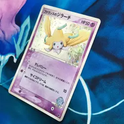 Forina's Jirachi - 004/019 - Vs Series Promo Holo Japanese - Pokemon Card - HP - Image 5