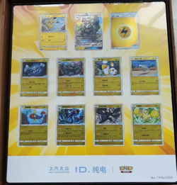 【a box】Pokemon&VW ID.3 Limited Promo Card Gift Box S-Chinese Foil Pikachu #1 - Image 3