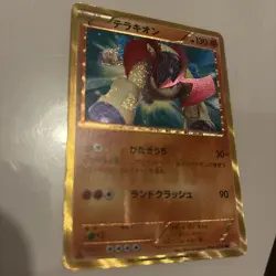 1st Ed Shiny Terrakion UR 064/059 BW6 Cold Flare Pokemon Card Japanese VG - Image 3