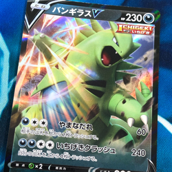 Tyranitar V - 185/S-P - Ultra Rare Promo Holo Japanese - Pokemon Card - NM - Image 2