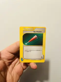 Full Heal 132/141 1st Edition Japanese Pokemon Card VS Exclusive - Image 1