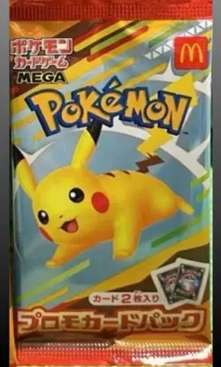 Japanese Pikachu McDonald's Promo 2025 Pokemon Card TCG Limited 50 Pack - Image 2