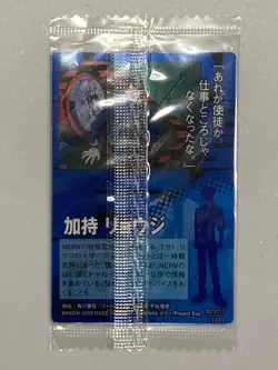 Ryoji Kaji - C-08 - Neon Genesis Evangelion - Wafer / Itajaga Sealed Card - Image 2