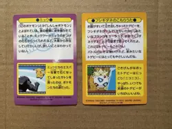 Mew Bulbasaur Holo Pokemon Meiji Get Card Movie Vintage Nintendo Bandai Japanese - Image 5