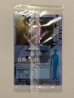 Makoto Hyuga - C-10 - Neon Genesis Evangelion - Wafer / Itajaga Sealed Card - Image 2