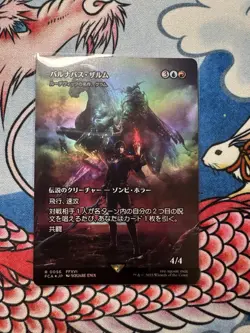 Barnabas Tharmr Kraum, Ludevic's Opus (Showcase) Final Fantasy Foil MTG Japanese - Image 1