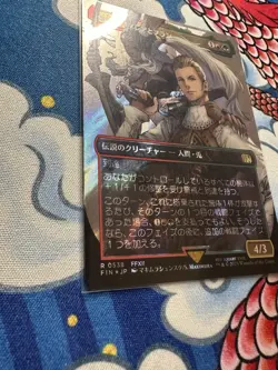 Balthier and Fran Borderless Surge Foil 0538 Final Fantasy JAPANESE MTG Magic NM - Image 2