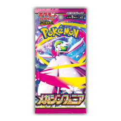Pokemon Card Game MEGA Expansion Pack Mega Symphonia BOX (1〜15pack) - Image 1