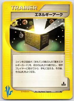 Energy Arc MP 139/141 VS Series 1st Edition Japanese Pokemon Card - Image 1