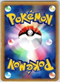 Energy Arc MP 139/141 VS Series 1st Edition Japanese Pokemon Card - Image 2