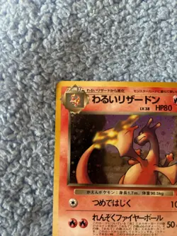 Dark Charizard No. 006 Rocket Gang Holo Japanese LP/MP Pokemon TCG - Image 5