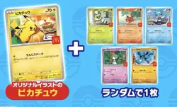 Japanese 5 Packs Sealed Pikachu McDonald's Promo 2025 Pokemon Card TCG Limited - Image 3