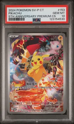 Pokemon Pikachu 5th Anniversary Premium CHINESE Full Art Promo 153/SV-P PSA 10 - Image 1