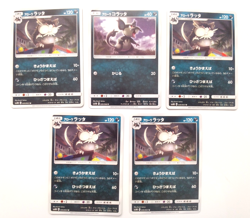 Pokemon Alolan Raticate U 035/051 SM3N Darkness that Consumes Light Rattata JP - Image 1