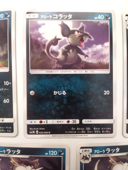 Pokemon Alolan Raticate U 035/051 SM3N Darkness that Consumes Light Rattata JP - Image 3