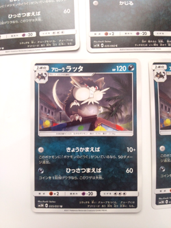 Pokemon Alolan Raticate U 035/051 SM3N Darkness that Consumes Light Rattata JP - Image 5