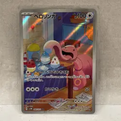 Lickitung 082/071 AR JPN JP Pokemon Card Sv5m: Cyber Judge Japanese NM - Image 1