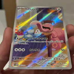 Lickitung 082/071 AR JPN JP Pokemon Card Sv5m: Cyber Judge Japanese NM - Image 4
