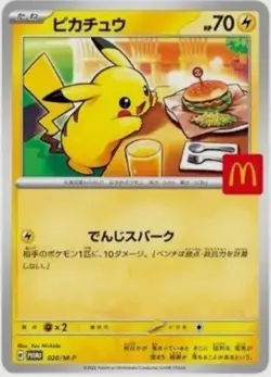 Pokemon Card Pikachu 020/M-P McDonald's Promo Limited 2025 Japanese + 1 Random!! - Image 1