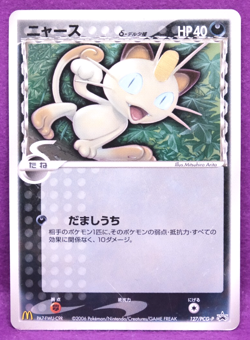 Meowth McDonald's Promo 2006 127/PCG-P Nintendo Pokemon Card Japanese F/S - Image 1