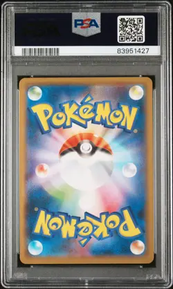 2020 POKEMON JPN S PROMO M23 SPECIAL ADVANCE TKT SWALLOWED UP PIKACHU PSA 10 - Image 2