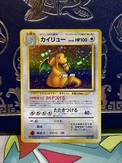 Dragonite No. 149 Fossil Japanese Near Mint Trading Card Game Pokemon NM - Image 1